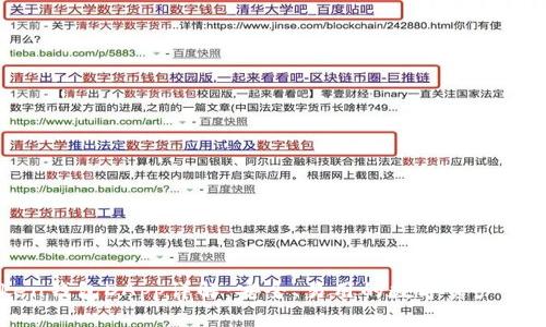 imToken钱包DApp详解:安全、易用的数字资产管理工具