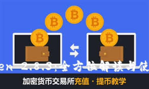 ImToken 2.8.3：全方位解读与使用指南