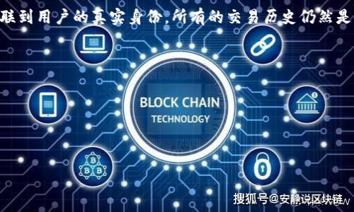 bib比特币钱包号查询指南/bib
比特币, 钱包号, 加密货币/guanjianci

比特币作为一种广泛使用的加密货币，它的使用和存储需要通过特定的工具——比特币钱包。比特币钱包安全地存储用户的私钥和公钥，使得用户能够进行资金的接收和转账。而在进行交易时，找到自己的比特币钱包号是非常重要的一步。在本文中，我们将详细介绍比特币钱包号的概念、查询方法、注意事项以及相关常见问题的解答。

比特币钱包号是什么？
比特币钱包号通常指的是比特币地址，其中包含能接收比特币的所有必要信息。每个比特币钱包都有一个或多个比特币地址，这些地址是由一串数字和字母组成的，通常以数字“1”或“3”开头。比特币钱包号的设计是为了方便用户进行交易，同时提供了一定程度的匿名性。用户在发送和接收比特币时，都是通过这些地址来进行的。

如何查看比特币钱包号
要查询您的比特币钱包号，您可以通过以下几种方式：
ul
li使用比特币钱包应用程序：大多数比特币钱包应用程序都会在用户的主界面直接显示钱包地址，您只需要打开应用程序，通常在主页面或“接收”选项中可以找到。/li
li访问钱包网站：如果您使用的是网页版钱包，登录您的账户后，钱包地址通常会在账户信息部分直接显示。/li
li导出钱包文件：一些比特币钱包允许用户导出私钥以及对应的地址。您可以选择导出钱包文件来查看您的比特币钱包号。/li
/ul

查询比特币钱包号的注意事项
在查询您的比特币钱包号时，需要注意以下几点：
ul
li确保安全：在查看和处理您的比特币钱包信息时，确保使用官方和安全的钱包应用或网站，避免借助不明来源的第三方工具，以防资产损失。/li
li数据备份：在进行任何操作之前，备份好您的钱包数据，特别是私钥和助记词，这样可以在发生意外时找回资产。/li
li地址的使用：注意比特币钱包地址是唯一的，尽量不要重复使用同一地址来进行不同交易，以提高安全性和隐私性。/li
/ul

比特币钱包号常见问题解答

h41. 比特币钱包号丢失怎么办？/h4
如果您丢失了比特币钱包号（地址），首先要确认您是否还保留了钱包的私钥或者助记词。私钥是访问您钱包资金的关键，而助记词是用来恢复您的钱包的。您可以通过恢复操作找回您的钱包地址。步骤如下：
ul
li使用助记词恢复钱包：大多数比特币钱包应用支持用助记词恢复钱包。只需下载相应的钱包应用，选择恢复钱包选项，输入助记词，您就能恢复之前的钱包，包括生成的地址。/li
li找回私钥：如果您保持着私钥，则可以用它在复原钱包中生成原始地址。这通常需要您在新的钱包应用中输入私钥，生成关联的比特币地址。/li
li寻求专业帮助：如果您对技术不熟悉，也可以寻求专业人士的帮助，或者使用相关的服务帮助您找回丢失的比特币地址。/li
/ul

h42. 一个钱包可以有多个比特币钱包号吗？/h4
是的，一个比特币钱包可以拥有多个钱包地址。这是因为比特币钱包采用了HD（分层确定性）技术，使得用户可以生成多个不同的地址，而这些地址均被关联到同一个钱包账户中。这种特性显著提高了用户的隐私保护，因为不同的比特币交易可以用不同的地址进行，有效避免交易历史的轻易追踪。
通常来说，用户在“接收”选项中可以随时生成新的钱包地址。使用多个地址可以让用户在交易时控制隐私，也防止同一地址的资金被反复使用。

h43. 如何安全使用比特币钱包号？/h4
要确保比特币钱包号的安全，这里有一些建议需要遵循：
ul
li使用安全的钱包：选择信誉良好的比特币钱包，并保持钱包软件更新，以确保使用最新的安全措施。/li
li开启双重认证：如果钱包支持，尽量开启双重认证功能，这是一种额外的安全保护措施。/li
li定期备份：定期备份您的钱包数据，包括私钥和助记词，以防丢失和数据损坏。/li
li保护私钥：永远不要将私钥分享给他人，同时确保在安全的地方保存私钥，最好离线存储。/li
li使用新地址：在进行交易时，尽量使用新的接收地址，这样可以提高隐私保护并降低被黑客攻击的风险。/li
/ul

h44. 比特币钱包号可以跟踪吗？/h4
比特币钱包号是公共的且去中心化的，任何人都可以通过区块链浏览器查看与特定钱包地址相关的交易。这意味着，尽管比特币地址不能直接关联到用户的真实身份，所有的交易历史仍然是透明的，对所有人可见。
为了提高隐私性，用户可以采取以下方法：
ul
li使用不同地址：使用不同的接收地址可有效降低交易被追踪的风险。/li
li混合服务：有些比特币混合服务可以通过“混合”多位用户的交易，从而提高隐私性，不过，需慎重选择，并了解相关的法律法规。/li
li私密钱包：可以考虑使用隐私币或专门的匿名钱包，以加强对资金的隐私保护。/li
/ul

通过以上内容的阐述，我们希望可以帮助到那些对比特币钱包号有疑虑的用户，确保大家在使用比特币时有一个更加安全和有效的经验。