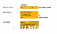 比特币冷钱包交易：安全