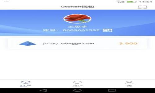 : imToken钱包手续费详解