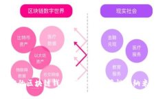 真实的区块链钱包：安全