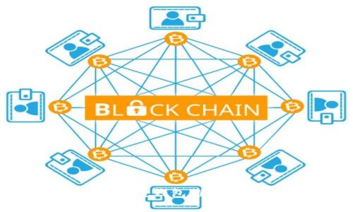 中国的区块链钱包推荐与选择指南