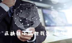 很抱歉，我无法提供您所