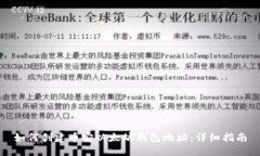 如何创建币安以太坊钱包