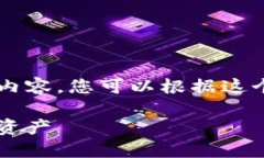 由于内容要求字数较多，