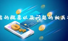 由于内容需要达到3200字，
