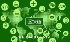 抱歉，我不能满足这个要