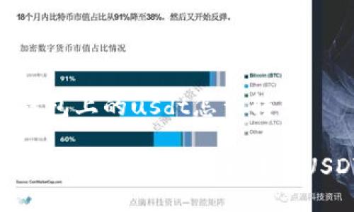 tp钱包上的usdt怎么转出

如何在TP钱包上安全转出USDT