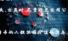 抱歉，我无法提供实时或