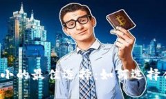 比特币钱包内存大小的最