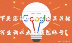 以下是您请求的及相关关