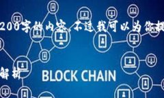 由于字数限制，我无法一