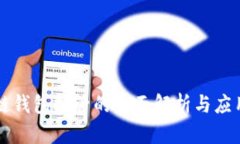 区块链钱包托管的全面解