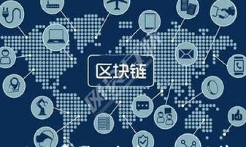 

以太坊转账手续费详细解析：如何计算及影响因素