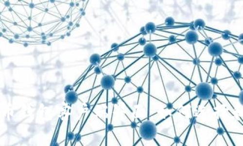 比特币钱包客户端界面：如何选择和使用