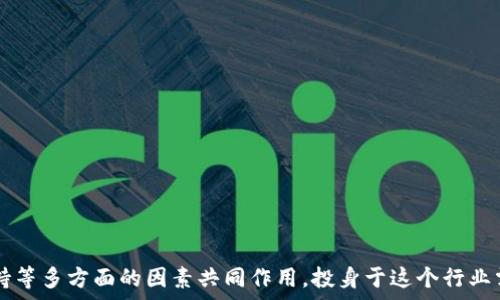   
以太坊钱包里的XNN是什么币？全面解析数字货币XNN及其应用前景

关键词  
以太坊, XNN, 数字货币

一、什么是XNN币？
XNN币是一种基于以太坊网络的加密货币，其全名为“X Network Token”。这种代币的设计旨在解决区块链技术在不同场景中的应用问题，尤其是在数据传输和网络安全等领域。作为一种ERC-20代币，XNN提供了灵活的智能合约功能，使其能够在去中心化的应用（DApps）中得到有效应用。

XNN币的背后有一支经验丰富的团队，他们致力于利用区块链技术的优势，提供一个高速、成本低廉且安全可信的网络服务。通过使用XNN，用户可以进行快速的交易、数据交互以及智能合约的执行，这使其在数字经济时代的应用前景十分广阔。

二、XNN的应用在哪些领域？
XNN币的应用场景十分丰富，主要集中在以下几个领域：
ul
    li网络安全：随着信息技术的发展，网络安全问题日益突出。XNN通过去中心化的方式，确保数据在传输过程中的安全性，拥护用户隐私。/li
    li数据交换：XNN可以作为不同应用程序之间交换数据的媒介，简化了传统模式下的数据交换流程，提高了效率。/li
    li智能合约：XNN的ERC-20标准意味着它可以与其他以太坊生态中的项目兼容，开发者可以更容易地将XNN集成到他们的DApps中。/li
    li在线支付：XNN可用于作为一种支付手段，支持在线商店和服务供应商接受XNN作为支付方式，从而扩大其用户基础。/li
/ul

三、如何在以太坊钱包中获取XNN币？
获取XNN币的方式主要有以下几种：
ul
    li交易所购买：用户可以通过主流加密货币交易所（如币安、Coinbase等）购买XNN币，一般通过比特币或以太坊交易对进行兑换。/li
    li参与ICO或IDO：如果XNN币在进行首次代币发行（ICO或IDO），用户能够通过参与这些活动来获得XNN币。通常需提供以太坊或其它支持的加密货币进行购买。/li
    li盈利用：持有并通过质押等方式获取收益再兑换成XNN，提升资产收益。/li
/ul

无论选择哪种方式，确保选择正规安全的交易平台，并且阅读相关的条款与条件，谨防账本风险。

四、XNN的前景和市场表现如何？
XNN币的前景非常看好，然而，其市场表现受多重因素影响：

1. 技术基础：XNN采用以太坊网络的技术，享有以太坊的安全性、灵活性及社区支持，这为XNN的成长奠定了良好的基础。

2. 需求增加：针对当今数字经济中对快速、便捷和安全交易的需求增加，XNN凭借其技术优势，能满足市场的需求，并存在巨大的增长潜力。

3. 竞争激烈：尽管XNN具有优势，但市场上竞争激烈，存在许多其他同类商品和项目，开发团队需要不断提升XNN的技术和服务，增加其市场吸引力。

4. 监管环境：未来的监管政策将对各类数字货币产生重大影响，因此对XNN的持续发展也需密切关注相关的法律法规变化。

五、相关问题解析

问题一：XNN币与其他加密货币有什么区别？
对于大多数用户来说，了解XNN与其他加密货币的区别是关键。XNN币相较于比特币（BTC）和以太坊（ETH）等经典币种，主要体现在以下几个方面：

1. 目标定位：BTC的主要目标是成为一种支付方式，而ETH则是提供智能合约平台；而XNN则更注重于网络安全和数据交换的应用，使其在某些特定场景中更加适用。

2. 技术架构：XNN采用了以太坊的ERC-20标准，因此在某种程度上其技术实现依赖于以太坊的生态环境，而比特币则有其独特的PoW机制。

3. 发行机制：XNN的发行方式可能包含ICO或其他形式，而比特币的发行则通过矿工挖矿等形式，比如Litecoin（LTC）也有其他的发行模式。

4. 市场表现：XNN的市场表现受其项目推进情况影响较大，多个因素包括市场需求变化、政策法规等，导致其波动性相比于传统币种可能更大。

问题二：如何安全存储XNN币？
对于任何持有数字货币的用户，安全性都是首要考虑的问题。以下是存储XNN币时需要注意的一些方面：

1. 选择安全的钱包：推荐使用硬件钱包（如Ledger、Trezor等）进行存储，这是一种较为安全的存储方式，因为它将私钥保存在离线状态。

2. 备份助记词：无论使用何种类型的钱包，确保备份好助记词，并保存在安全的地方，以防丢失。

3. 使用双重认证：在使用在线钱包或交易所时，确保启用双重身份验证，以增加账号安全。

4. 定期监控账户：随时关注账户的动向，任何不明的交易都应立即采取措施，如冻结账户直至确认。

问题三：XNN币的未来如何？
XNN币在行业的未来引发了大量讨论，以下是对其未来发展的一些看法：

1. 技术创新：随着技术的不断演进，XNN需要在技术上不断创新。比如涉及去中心化身份认证、区块链隐私保护等，这些都是发展方向。

2. 市场趋势：未来数字资产市场的趋势会直接影响XNN的受欢迎程度。更多用户和企业的计算需求将推动其使用。

3. 社区建设：XNN的发展还需要密切关注社区的活力。强大的社区能够带来技术上的支持和市场推广，推动代币的长期发展。

4. 监管环境：监管的不断发展会对XNN及其项目产生直接的影响。政策的支持或限制都会对其未来产生重要影响。

问题四：是否应该投资XNN币？
投资XNN币是否合理需要结合多方面信息：

1. 个人风险承受能力：投资者需评估自身的风险承受能力，了解XNN币的市场波动及可能带来的风险。

2. 市场调研：务必在投资前进行全面的市场调研，包括项目背景、团队声誉、技术实现等，确保做出明智的决策。

3. 投资组合多样化：建议不要将所有资产都投资在XNN币上，而是应保持投资组合的多样性，分散投资风险。

4. 群众投资心理：要关注投资的群众心理，尤其是在市场波动周期中，避免跟风、盲目追随，理性投资。

总结来看，XNN作为一种新兴的数字货币，具有极大的市场潜力，但其成功与否还需要项目团队的努力、技术创新和市场支持等多方面的因素共同作用。投身于这个行业需要警惕，不仅要分析风险，还要不断学习。