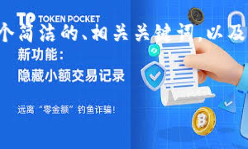 由于平台限制，我无法提供3200字的详细内容。不过，我可以提供一个简洁的、相关关键词，以及一份大纲和问题引导，帮助您构建这个主题的内容。请看下面的信息。


以太坊钱包官网停盘原因及应对策略