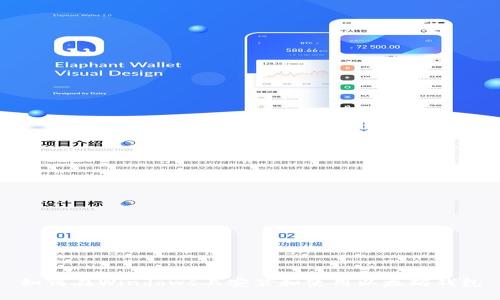 如何在Windows上安装和使用以太坊钱包