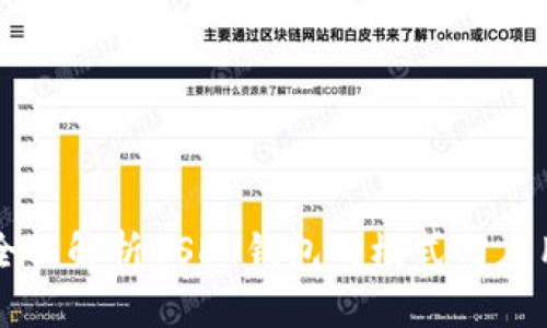 全面解析USDT钱包的模式与应用