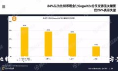 比特币钱包无法估计手续