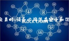 请注意，在处理财务信息