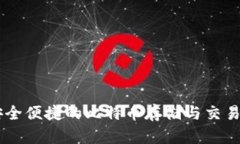 W钱包：安全便捷的比特币
