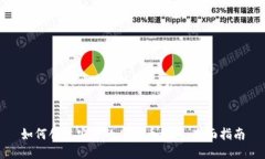 如何创建安全的虚拟币钱