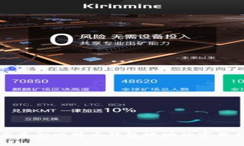 灰度基金比特币钱包地址的完整指南