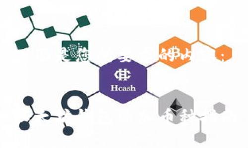 下面是您所要求的内容：


以太坊钱包添加币种指南