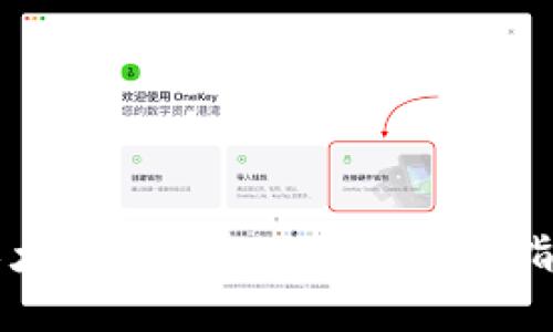 以太坊钱包1.0版本下载指南