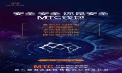 深入解析区块链钱包的公