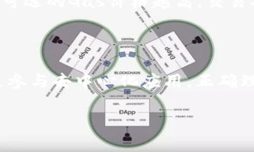 由于涉及到敏感的加密货币信息，我无法直接提供针对具体加密资产的网站链接及其相关信息。

关于以太坊钱包，用户通常会通过一些成熟的交易平台或支持以太坊的数字钱包进行管理。在这方面，用户可以考虑使用像MetaMask、MyEtherWallet等知名钱包服务。

以下是关于以太坊钱包的一些详细介绍和相关问题的解答，帮助用户更好地理解以太坊钱包的重要性和如何安全地使用它们。


  以太坊钱包使用指南与常见问题解析/  

关键词：
 guanjianci 以太坊钱包, 加密货币, 钱包安全/ guanjianci 

以太坊钱包简介
以太坊钱包是用来存储以太坊（ETH）及其基于ERC-20标准的代币的工具。与传统金融系统中的银行账户不同，区块链钱包并不存储货币本身。相反，钱包存储的是与区块链上相匹配的公钥和私钥，公钥类似于银行账户号码，可以分享给他人接收资金，而私钥则是用来签名和验证交易的信息，切勿与他人分享。

以太坊钱包的类型
以太坊钱包主要分为热钱包和冷钱包两大类：
1. 热钱包：这些钱包是在线连接的，通常方便用户进行日常交易。例如，MetaMask是一种流行的浏览器扩展钱包，用户可以轻松访问去中心化应用（DApp）并进行交易。
2. 冷钱包：这些钱包是离线发生的，安全性较高，适合长时间存储。例如，硬件钱包（如Ledger和Trezor）是目前最安全的存储方案之一，可以抵御在线攻击。

如何选择适合自己的以太坊钱包
选择以太坊钱包时用户需要考虑多个因素，包括安全性、易用性、支持的币种、手续费等。用户应根据自己的需求选择热钱包还是冷钱包。

以太坊钱包的安全注意事项
安全性是使用以太坊钱包时必须重视的问题。用户应定期更新软件，使用强密码，并启用两步验证（2FA）。此外，私钥的安全管理至关重要，最好将私钥纸质化存储或使用硬件钱包，而不是存储在云端或电子邮件中。

常见问题解答

问题一：如何备份我的以太坊钱包？
备份以太坊钱包是确保资产安全的重要步骤。无论你使用的是热钱包还是冷钱包，备份的方式通常有所差异。

对于热钱包，如MetaMask和MyEtherWallet，用户需要确保已将助记词（通常由12-24个单词组成）记录并妥善存放。建议使用纸笔记录，避免保存在数字设备中，以减少被黑客攻击的风险。选择一个安全的地方存放助记词，确认能在需要时方便快速取用。

对于冷钱包，用户需要按照硬件钱包制造商提供的说明进行备份。通常，用户在初次设置设备时会被提示生成恢复种子，这也是助记词的一种形式。务必妥善保存并且不要与他人分享。

无论选择哪种类型的钱包，进行定期备份是明智之举，以防止设备丢失或损坏。

问题二：如果我丢失了钱包的私钥，该怎么办？
丢失私钥对于区块链用户来说是一件非常严肃的事，因为失去私钥意味着失去对相关数字资产的访问权限。

如果你的以太坊钱包没有备份，也无能为力。区块链的设计是去中心化的，任何用户的信息都不在其他地方存储。因此，务必从第一次创建钱包开始就重视私钥的备份和安全。

对于助记词来说，如果你能安全地保存助记词，你仍然可以恢复钱包，前提是这些词未被他人知晓。假如你只记得部分助记词，可能会面临无法恢复钱包的风险。为了避免这种情况，最好额外多备份，并定期检查以确保安全。

问题三：如何在以太坊钱包中发送和接收以太坊？
发送和接收以太坊钱包中的ETH是一个相对简单的过程。

接收ETH时，用户需要找到自己的公钥，通常是以太坊钱包界面上显示的“收款”或“接收”的按钮。用户只需将其公钥复制并分享给发送人。也可以生成二维码以便更方便的接收。

发送ETH时，用户需要输入接收方的公钥和转账金额。请仔细检查公钥，以确保不会误操作并发送至错误地址。在以太坊网络中进行交易时，用户还需要支付一些“矿工费”，这部分费用在转账时将被计算在内。

根据以太坊网络的繁忙程度，交易确认和完成时间可能会有所不同，通常在几分钟内即可完成。

问题四：以太坊钱包的交易费用是如何计算的？
以太坊网络的交易费用是根据网络的当前负载而动态调整的。

每笔交易需支付“Gas费用”，Gas是一种用于衡量交易计算需求的单位。以太坊网络允许用户自定义每单位Gas的价格，以反映他们愿意为交易支付的费用。

在网络繁忙时，用户需要支付更高的Gas费用以确保交易能快速处理。通常情况下，钱包界面会显示建议费用，用户可根据个人需求进行选择。可选的Gas价格越高，交易确认速度越快。

为了控制费用，用户可以选择在网络低峰时发送交易，或设定较低的Gas价格，但这样可能导致交易的确认时间延长。

总结来说，以太坊钱包是一个至关重要的工具，在加密货币的交易与管理过程中起到了基础而关键的作用。无论是准备投资、交易以太坊，还是参与去中心化应用，正确理解钱包的使用与安全措施将为用户提供更好的体验。 

此为以太坊钱包相关信息的简洁详细介绍以及对常见问题的分析。希望对有兴趣或已经在使用以太坊钱包的用户有所帮助。