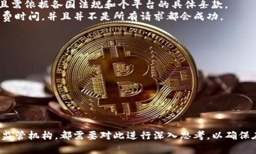 USDT冷钱包被列入黑名单的原因与影响解析
USDT, 冷钱包, 黑名单/guanjianci

在数字货币的世界中，USDT（Tether）作为一种稳定币，占据了重要的市场地位。近年来，随着数字资产的不断普及，USDT也逐渐成为许多交易所和投资者的首选。然而，在这一过程中，冷钱包被列入黑名单的事件屡屡引发关注。本文将深入探讨USDT冷钱包进入黑名单的原因、影响以及未来可能的发展趋势。同时，我们也将围绕这一主题提出四个相关问题，并进行详尽的阐述。

一、USDT冷钱包进入黑名单的原因
冷钱包，即离线存储数字资产的钱包，因其安全性而受到许多投资者的青睐。然而，USDT冷钱包被列入黑名单的原因主要可归结为以下几点：
1. **合规性问题**：随着各国对数字货币监管的日益严格，USDT的监管合规性问题愈发突出。冷钱包中的USDT如果涉及洗钱、诈骗等不法行为，其地址可能会被黑名单追踪，从而影响交易的合法性。
2. **安全漏洞**：一些冷钱包的安全措施不足，易遭受黑客攻击。一旦黑客利用这些冷钱包进行违法活动，相关地址同样会被列入黑名单，导致 USDT 的流通受到限制。
3. **交易记录的透明性**：区块链技术虽然具备透明性，但一旦有大量的可疑交易数据聚集在特定冷钱包内，这些钱包就会受到监控，最终被列入黑名单。
4. **主体的不良行为**：冷钱包的持有主体如果在交易过程中出现了违规行为，比如使用USDT进行非法交易或资金转移，这些钱包也将面临被列入黑名单的风险。

二、冷钱包进入黑名单的影响
冷钱包被列入黑名单不仅对其持有者产生影响，还可能对整个数字货币生态系统造成一定的波动。
1. **资产安全性降低**：一旦冷钱包被列入黑名单，相关的资产将被限制流通，持有者可能面临资产无法提现、转移等风险，从而导致其价值缩水。
2. **市场信心受挫**：冷钱包的黑名单事件可能引发市场对USDT的信任危机，投资者可能会对USDT的功能和安全性产生怀疑，进而影响其市场价格。
3. **法律风险加剧**：被列入黑名单的冷钱包很可能会面临法律追责，持有者可能需要承担违法的后果，甚至面临刑事指控。
4. **合规成本上升**：为了避免将来的问题，许多数字货币投资者和交易所需要将更多资源投入到合规性建设中，包括实施KYC（了解你的客户）等措施，这将增加运营成本。

三、数字货币投资者应如何应对冷钱包黑名单事件
对于投资者而言，面对冷钱包黑名单事件，需采取一定的预防和应对措施，以保护自身资产安全。
1. **选择可信赖的钱包服务商**：首先，投资者应选择可信赖的冷钱包服务商，确保其安全性和合规性，避免使用存在较高风险的服务。
2. **加密资产分散存储**：建议将存储的加密资产分散在多个钱包中，这样可以有效降低单一冷钱包被列入黑名单带来的风险。同时，分散存储有助于提高资金的流动性。
3. **定期监测交易记录**：投资者需定期检查自己的交易记录，关注是否有可疑交易发生，如发现异常应及时采取措施，防止资产被卷入黑名单事件。
4. **提升对合规政策的理解**：对数字货币的最新合规政策有清晰的认识，有助于投资者在交易时规避法律风险，避免不必要的损失。

四、未来可能的发展趋势
随着数字货币市场的不断发展，USDT冷钱包被列入黑名单的现象可能会增多，以下是未来可能的发展趋势。
1. **监管趋严**：未来，各国对数字货币的监管可能会更加严格，尤其是针对稳定币的合规性要求，这将促使冷钱包持有者更加关注合规性问题。
2. **技术安全性提升**：随着技术的不断发展，冷钱包的安全环境也将持续改善。未来可预见将会出现更多新型的冷钱包技术，致力于提高用户资产的安全性，以减少被列入黑名单的风险。
3. **法律法规完善**：针对数字货币领域的法律法规将趋于完善和细化，各国将制定更为明确的合规标准，有助于提升整个市场的透明度和信任度。
4. **市场参与者警觉性增强**：随着冷钱包黑名单事件的增多，与之相关的市场参与者将变得更加警觉，不仅会关注交易的合法性，而且会对交易对手进行更多的背景调查。

常见问题解答

1. 冷钱包进入黑名单后，持有的USDT还能提取吗？
冷钱包被列入黑名单后，该钱包中的USDT通常会受到限制，具体表现为钱包无法进行提现或转账操作。这意味着持有者无法直接使用这些USDT进行交易或将其转换为法币。
如果用户的冷钱包永久被列入黑名单，持有的资产将处于被动状态，用户可能需要借助法律途径或通过联系相关的数字货币平台与监管机构协商解决方案。
在某些情况下，虽然冷钱包被列入黑名单，但持有的资产可能仍会保留在该地址上，等待监管机构的进一步处理和解禁。然而，持有者面临的风险依然存在，因此须保持高度警觉，以避免因时间延误而造成更多损失。

2. 有哪些措施能够避免冷钱包被列入黑名单？
要避免冷钱包被列入黑名单，用户可以采取以下几种措施：
首先，选择受监管和信誉良好的钱包服务商。这些服务商通常遵循有关反洗钱（AML）和了解你的客户（KYC）的法规，能够为用户提供更多的安全保障。
其次，定期监测钱包的交易历史，警惕任何异常活动。保持对所有交易的清晰记录，确保与合法交易和合规挖矿来源保持一致。
再者，用户应避免与声誉良好的组织之外的交易合作，特别是在涉及高风险投资和洗钱风险的场合。同时，保持与相关法律法规同步，以确保其交易活动不违反任何规定。
最后，建议用户进行定期的安全审计，对冷钱包安全隐患进行检查和评估，以确保万无一失。

3. 如果冷钱包的USDT被留在黑名单，用户可以获得赔偿吗？
冷钱包的USDT被留在黑名单后，是否可以获得赔偿的问题取决于具体情况：
在某些情况下，用户如果能够证明自己的资产的合法来源，并且没有牵涉到任何不法行为，可以请求相应的赔偿或资产解禁。然而，这通常涉及较为复杂的法律程序，且需依据各国法规和个平台的具体条款。
例如，用户在发布了交易申诉后，平台方可能会根据用户的相关证明材料进行审核。如果审核通过，用户的USDT或许会被解冻。但需要注意的是，整个过程可能需要花费时间，并且并不是所有请求都会成功。
因此，投资者在参与数字货币投资时，确保自己的交易和资产流动都遵循法律法规，以有效规避未来可能的风险。

4. 冷钱包被列入黑名单是否会影响整个数字货币市场？
冷钱包被列入黑名单对数字货币市场的影响是多方面的：
一方面，这一事件可能导致投资者对市场的整体信心下降。例如，如果多个冷钱包被列入黑名单，市场可能会产生恐慌，导致资金流出，进而造成价格下跌。
另一方面，冷钱包黑名单事件也可能促使市场参与者提高警惕性，增强合规意识，从而推动数字货币行业的健康发展。
此外，该事件也可能促进相关技术（如AML/KYC措施、交易监测工具等）的发展，为增强数字货币市场整体的合规性和安全性作出贡献。
总而言之，冷钱包被列入黑名单是一个复杂的现象，其后续影响对于数字货币市场的动态变化具有深远的意义。

经过以上的分析，我们可以看到，USDT冷钱包被列入黑名单的现象是一个复杂的议题，涉及到合规性、市场信心和技术安全性等多个因素。无论是投资者、交易所还是监管机构，都需要对此进行深入思考，以确保在快速变化的数字货币市场中，能够更好地保护自己的权益。