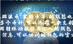 十一比特币转到坊钱包的