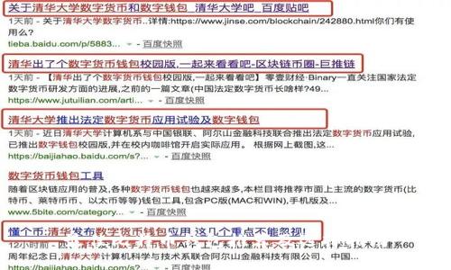 最佳比特币钱包推荐及选择指南