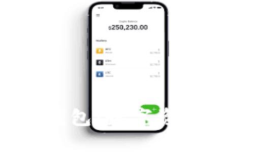 HTC区块链手机钱包:数字资产时代的安全选择