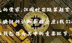 baioti区块链钱包下载人数