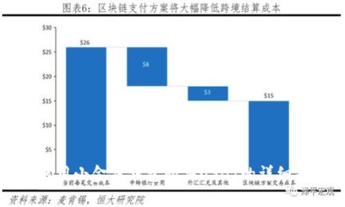 如何用小金库钱包购买USDT的详细指南