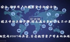 购宝钱包可以买usdt吗购宝