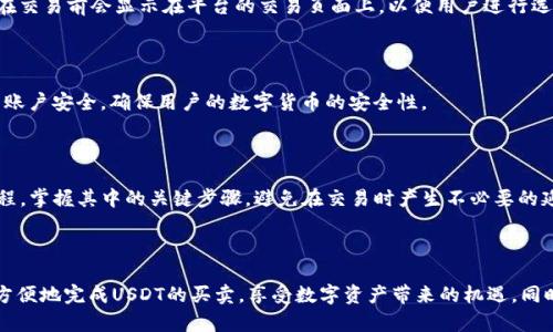 购宝钱包可以买usdt吗

购宝钱包, USDT, 数字货币/guanjianci

## 一、购宝钱包购买USDT的可能性

购宝钱包是一款广泛使用的数字钱包应用，旨在为用户提供安全、便捷的数字资产管理服务。随着数字货币的普及，越来越多的用户关注如何使用数字钱包买卖不同种类的数字资产，包括USDT（Tether），这一稳定币在市场上广受欢迎。USDT作为数字货币中一种比较稳定的选择，因其与美元的1：1锚定关系，成为不少交易者和投资者的优先选择。然而，用户在使用购宝钱包时，是否可以通过该平台购买USDT呢？本文将对此进行深入探讨。

## 二、购宝钱包的功能和特性

### 2.1 购宝钱包概述

购宝钱包是一款数字资产管理工具，允许用户存储、发送、接收以及交易各种数字货币。它支持多种主流币种，比如比特币、以太坊等，同时也提升了用户的资产安全性。购宝钱包采用多重签名技术和冷存储解决方案，以保障用户资产安全。

### 2.2 购宝钱包的用户体验

购宝钱包注重用户体验，为用户设计了简洁的界面和易于操作的流程。无论是新手还是经验丰富的用户，都能轻松上手。此外，购宝钱包提供24小时的在线客服支持，以帮助用户解答任何技术问题或交易疑问。

### 2.3 购宝钱包的安全性

在数字货币领域，安全性始终是用户关注的焦点。购宝钱包采用了先进的加密技术，包括数据加密和交易签名确保用户资金的安全性。同时，购宝钱包还提供多种安全措施，如双重身份验证，进一步提升账户安全。

## 三、USDT的定义及其重要性

### 3.1 什么是USDT?

USDT（Tether）是一种基于区块链的稳定币，其价值与法定货币（特别是美元）相挂钩。USDT的发行和管理由Tether公司负责，1 USDT通常与1 USD等值。这一特性使得USDT在数字货币市场中成为一种避风港，尤其是在市场波动剧烈的情况下。

### 3.2 USDT的市场流通

USDT的流通量巨大，已成为全球使用最广泛的稳定币。许多交易所支持USDT作为交易对，用户可以方便地使用USDT进行各种交易。此外，USDT的流通性也使其在跨境转账、资产保值等方面具有明显优势。

### 3.3 USDT的应用场景

USDT的应用场景广泛，除了用于交易所的交易对外，许多平台还支持USDT作为支付手段，甚至可以通过各类DeFi（去中心化金融）项目使用USDT进行借贷、收益农业等金融活动。USDT的稳定性和广泛认可，使其成为数字货币投资的一个重要工具。

## 四、购宝钱包购买USDT的步骤

### 4.1 注册与设置购宝钱包

首先，用户需要下载购宝钱包并完成注册。在注册时，用户需要填写必要的信息并设置安全密码。完成注册后，用户应进行身份验证（KYC），这通常涉及提交身份证明文件以验证用户身份。身份验证的完成将进一步提升账户的安全性。

### 4.2 充值资金

在购宝钱包中购买USDT之前，用户需要先进行资金充值。购宝钱包通常支持多种充值方式，包括银行转账、信用卡、数字货币提现等。用户可以选择自己习惯的充值方式，按照平台的指引完成充值。

### 4.3 购买USDT

资金充值完成后，用户可以在购宝钱包的交易页面寻找USDT交易对。例如，用户可以选择用人民币或其他数字货币来购买USDT。根据实时市场价格进行交易，确认购买后，USDT将存入用户的购宝钱包账户中。

### 4.4 资产管理

完成购买后，用户可以在购宝钱包中进行资产管理。购宝钱包提供资产一览功能，用户可以随时查看自己的数字资产情况。此外，用户还可以随时进行USDT的转账、交易或提取等操作，以便于管理自己的资产。

## 五、常见问题解答

### 5.1 购宝钱包是否支持USDT的存取和交易？

购宝钱包支持USDT的存取和交易，用户可通过钱包内的交易功能，方便地进行USDT的买卖。同时，在资产管理功能中，用户可以随时查看USDT的余额，并进行相关操作。购宝钱包的多种功能确保用户能够灵活管理自己的USDT资产，享受数字货币的便捷之处。

### 5.2 使用购宝钱包购买USDT有哪些费用？

使用购宝钱包进行USDT交易时，可能会涉及一定的手续费。具体费用取决于交易的方式，例如，使用法币交易，可能需要支付一定手续费；而数字货币之间的交易也会涉及网络手续费。这些费用通常在交易前会显示在平台的交易页面上，以便用户进行选择。

### 5.3 购宝钱包的USDT交易安全性如何？

购宝钱包注重用户的交易安全性，采用了多重安全机制来保护用户的信息和资产。在交易过程中，用户的资金会进行加密处理并存储在安全的环境中。同时，用户账号启用双重认证后，进一步提升了账户安全，确保用户的数字货币的安全性。

### 5.4 如何提高购买USDT的效率？

为了提高在购宝钱包上购买USDT的效率，用户可以提前做好充值准备，确保资金的及时到位。同时，关注市场的实时价格变化，选择合适的时机进行交易。此外，用户还应充分了解购宝钱包的操作流程，掌握其中的关键步骤，避免在交易时产生不必要的延误。

## 六、总结

购宝钱包作为一款功能丰富且安全可靠的数字钱包，确实可以用于购买USDT。在数字货币持续发展和普及的背景下，购宝钱包为用户提供了便利的交易平台与资产管理工具。用户可在购宝钱包上方便地完成USDT的买卖，享受数字资产带来的机遇。同时，安全和费用等方面的问题也应引起用户的关注，充分了解相关规则，以保障自身利益。未来，随着技术的发展和市场的变化，购宝钱包将继续为用户提供更优质的服务与更多的数字资产管理功能。