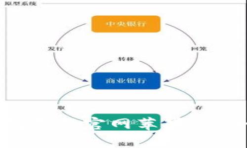 比特币钱包下载官网苹果:安全使用指南