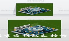 : 以太坊官方钱包支持的币