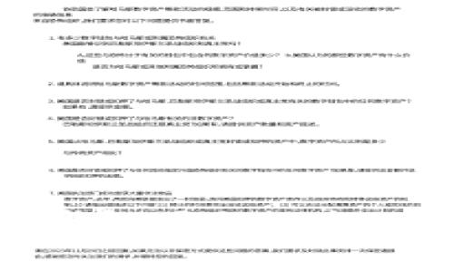 区块链钱包里的一级币全解析