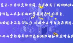 如何找回丢失的比特币钱