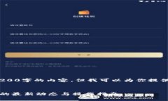 注意：目前我无法生成3