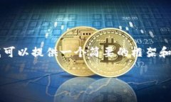 内容过于详细，无法在此