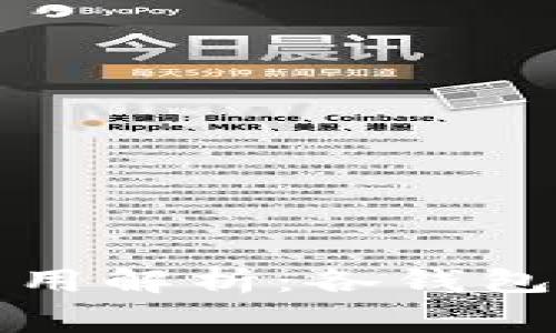 比特币钱包转移费用解析：各钱包转移的性价比比拼