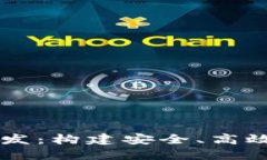 北京区块链钱包开发：构