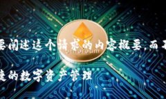 注意：由于篇幅限制，我